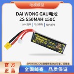 DOGCOM 2S 550mah 150C Reise maschine Lithium batterie für RC Drone RC Teile & accs